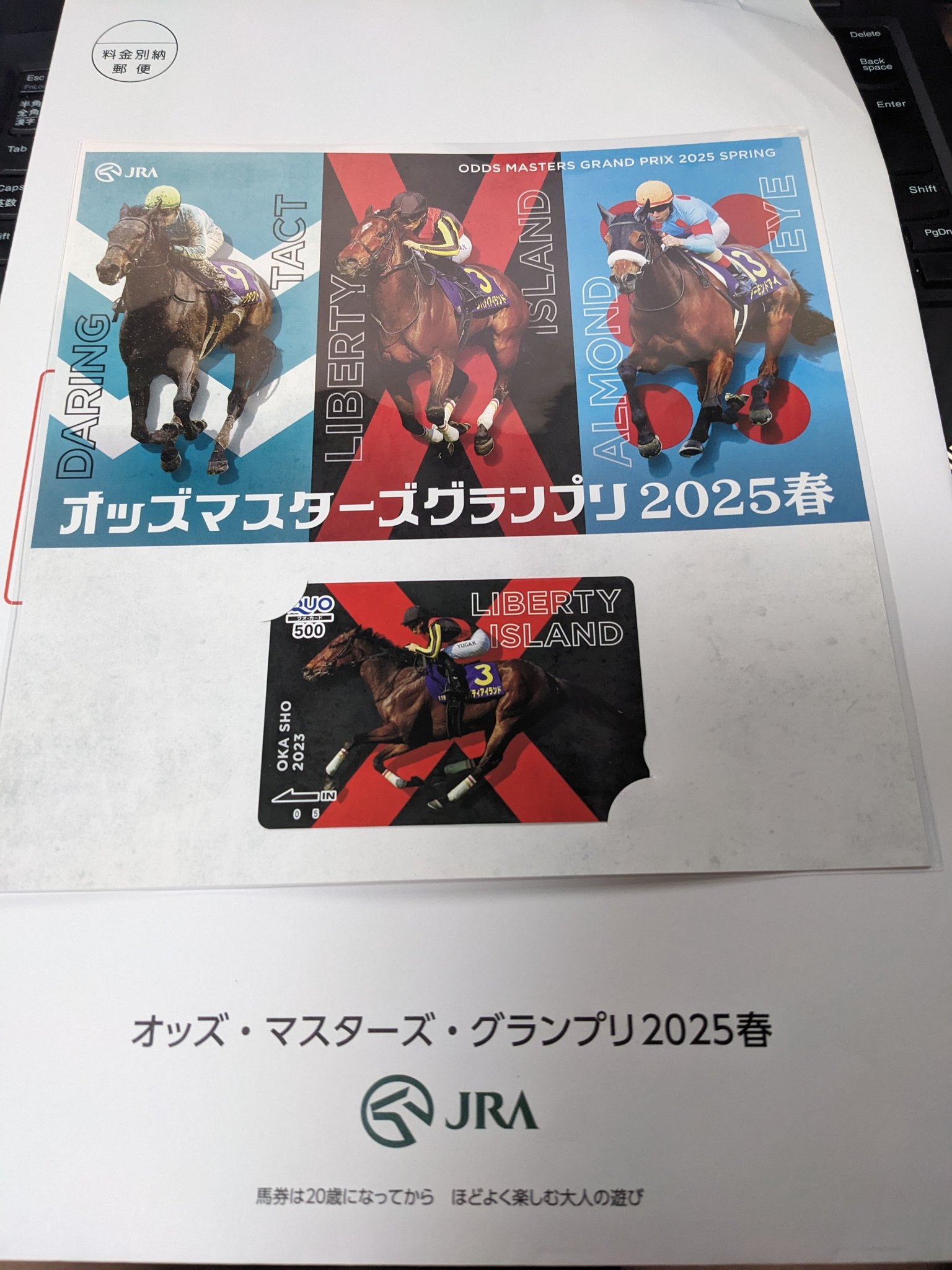 限定お買い得商品 JRA オッズ マスタ－ グランプリ2025春オリジナルデザインRODY スポーツトイ・アクショントイ