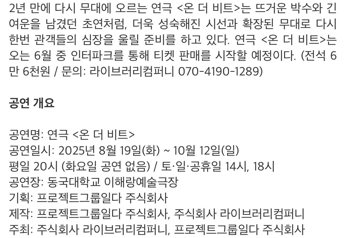 Ri__Ming_'s tweet photo. 아니 쌰갈 이번 온빝 알석 스석 없이 전석 6.6이야???
그리구 마티네 없는겨??? https://t.co/8pPjkKez7C