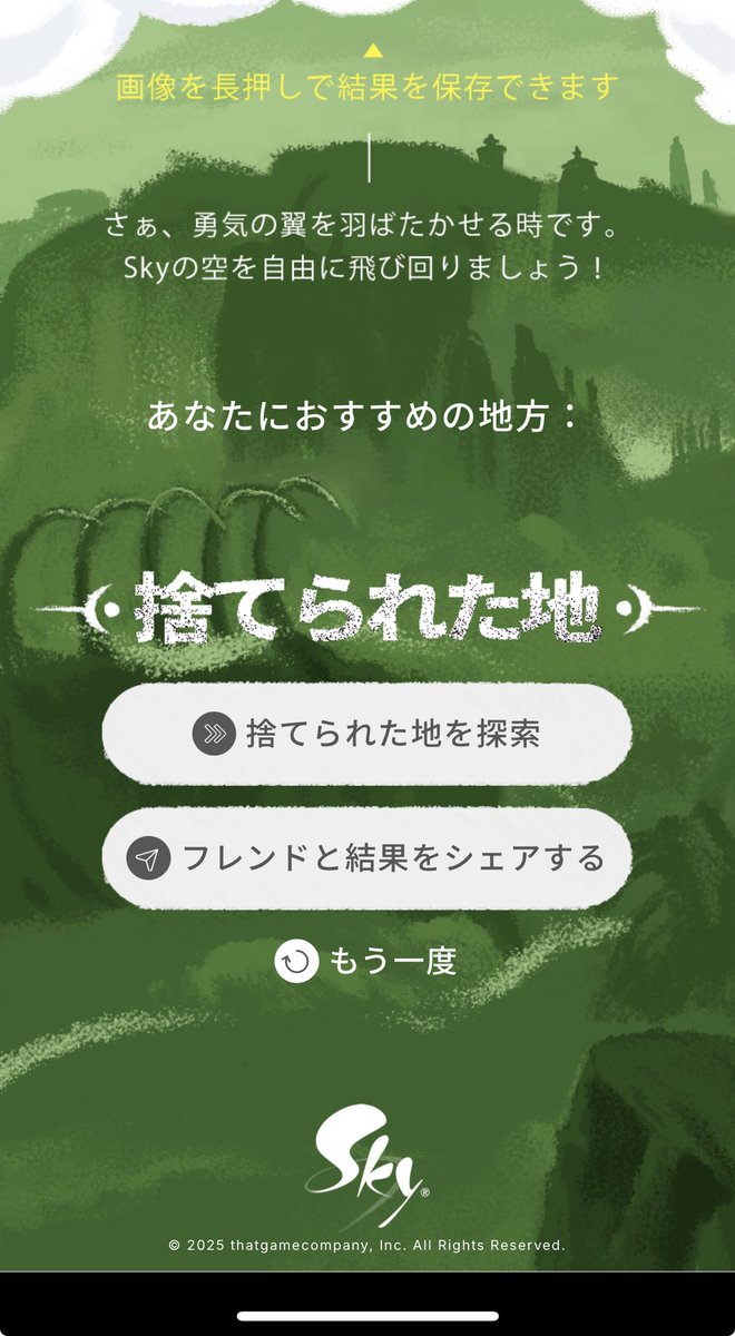 おチュンの時期は捨て地苦手だったなぁ🤔
今はエビをおちょくり(エビ避け)に捨て地に行くけど( ・∇・)
最近忙しくてIN時間が減ってるけど近々時間見つけてINするか( '꒳' )

#あなたの翼タイプ診断