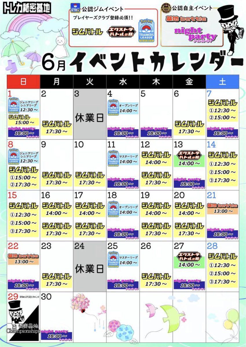 スニダントレカ秋葉原店【公式】 on X: 