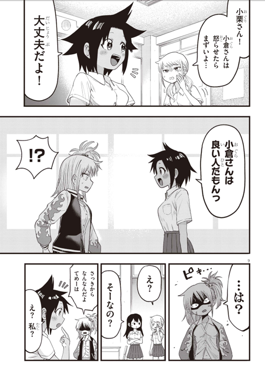「最強ヤンキーがくすぐりまくられる話」③ 