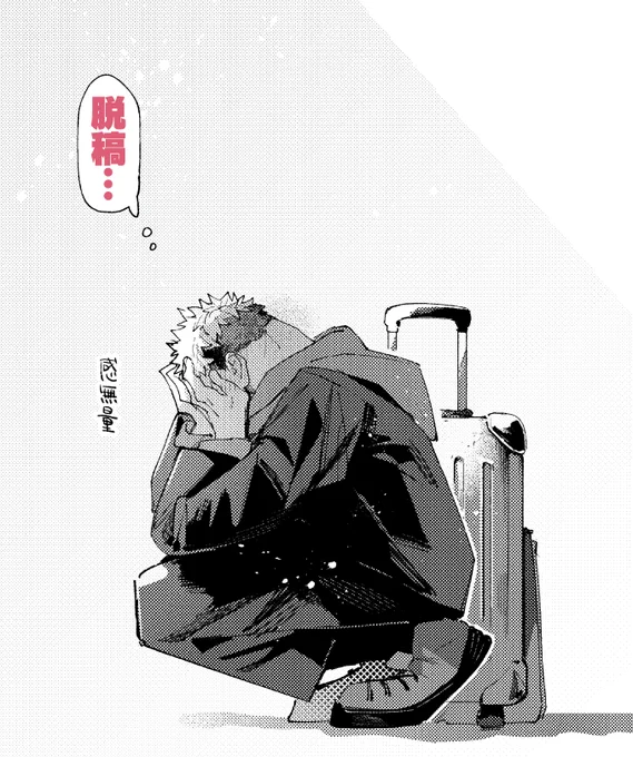 フォロワー各位〜〜〜〜〜!!!!!🥲🥲🥲🥲🥲 