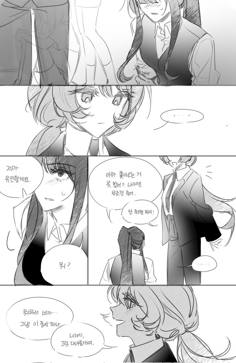 B_DAN_XD's tweet photo. 이성해와 진나솔 날조망상만화 https://t.co/CoQD2SqOCA
