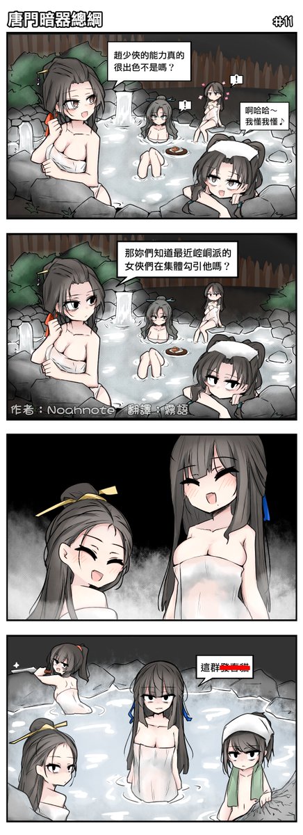 HinanawisTenshi's tweet photo. 【活俠傳】唐門暗器總綱 #011

戰爭

作者：Noahnote

來源：https://t.co/9mes7xp86U

#Noahnote #活俠傳 #霧語 #自由黑貓的紙箱 https://t.co/2sv3GYkplQ