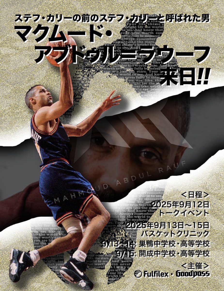 yuichiHagiwara's tweet image. 高校の後輩である冨山晋司(@BestSwishes )からお話をいただき、今年の9月にラウーフを日本に呼べることになりました。

類稀なスキルを持ちながら、信念ゆえにNBAのキャリアを閉ざされてしまったラウーフ

単なるスキルキャンプではなく、彼の生き様や哲学を吸収できるものにします！！

詳細は後日