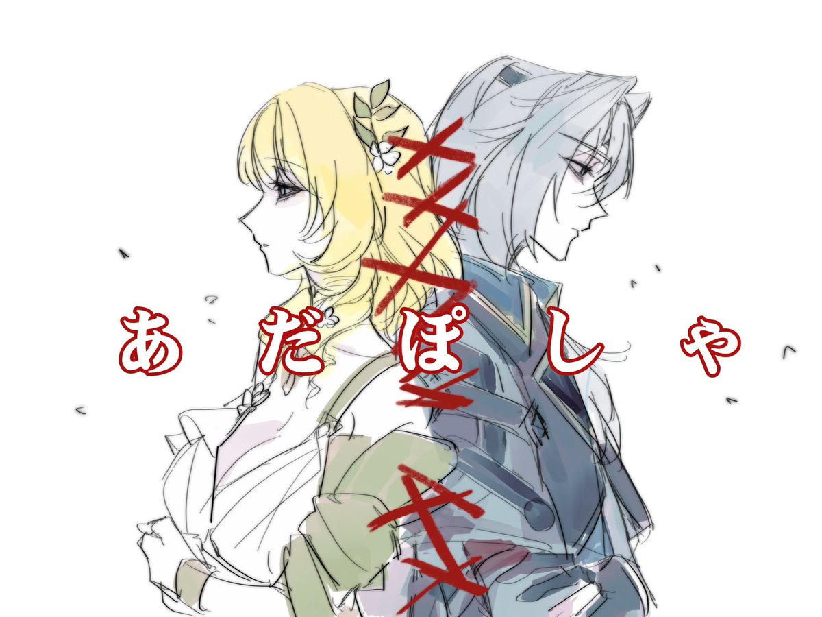 lyaurelia12's tweet image. あだぽしゃ 
#anaglaea #aglanaxa