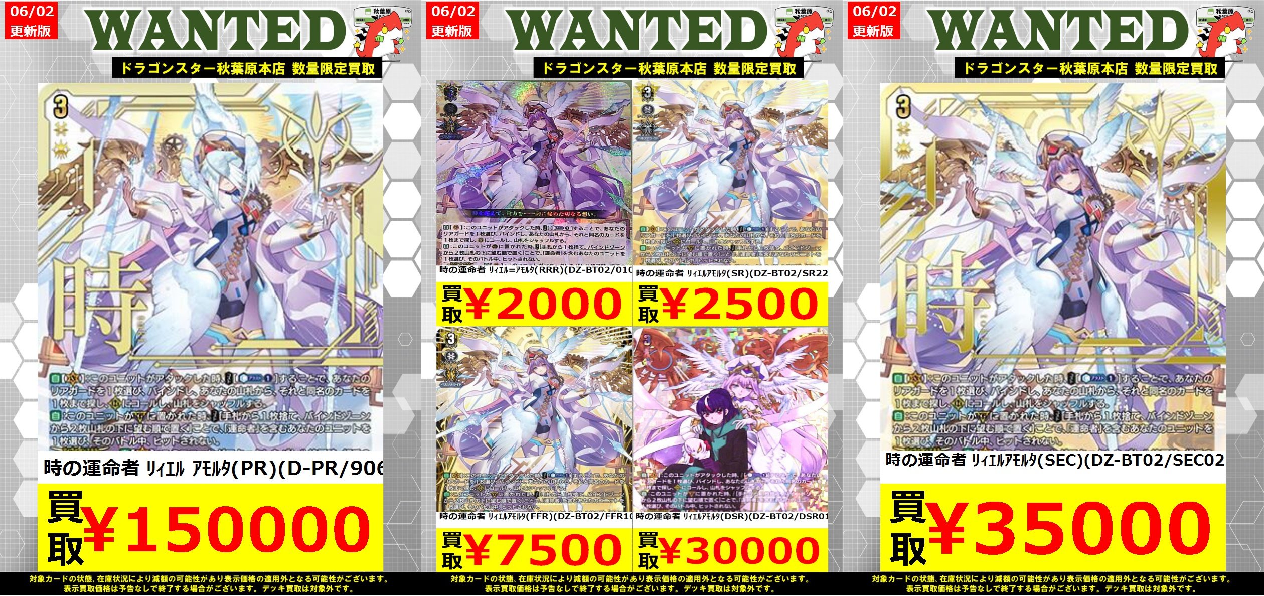 リィエルアモルタ PR 時の運命者 リィエル=アモルタ【ヴァンガードトレカ高価買取価格