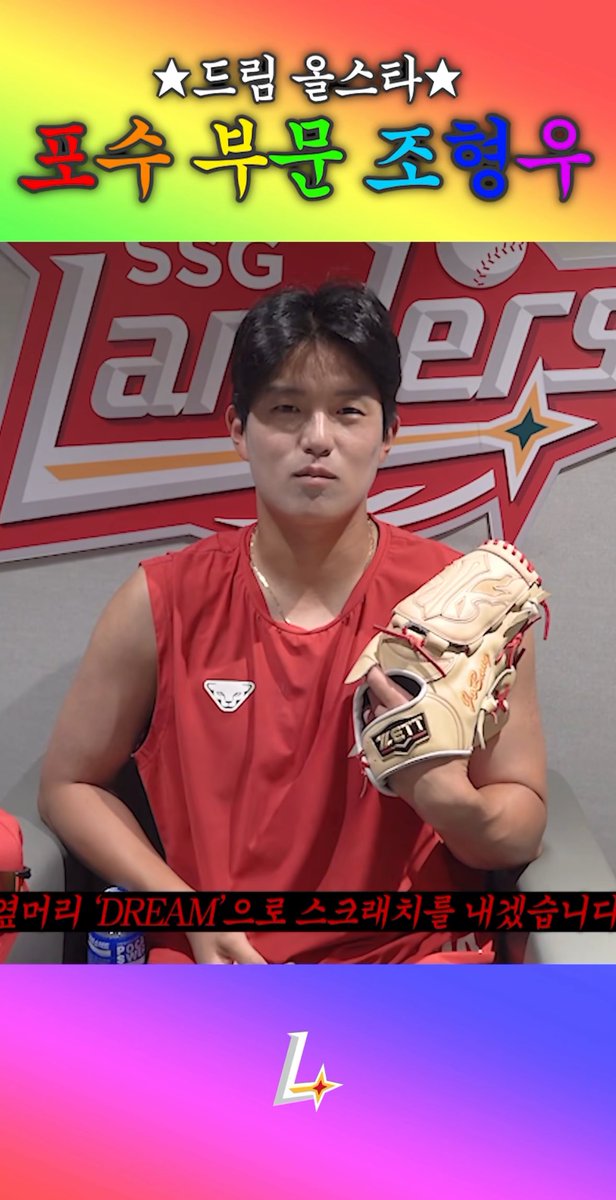 얘들아 얘 지금 뭐라는 거냐?
조형우 올스타 가면 금색 탈색하고 삭발
그리고 머리통에 DREAM 스크래치를 낼 거래
혹시미친거야?너그렇게가고싶어?