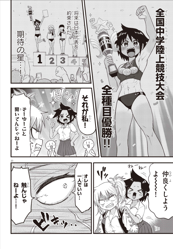 「最強ヤンキーがくすぐりまくられる話」④
▼短期連載、全話公開されました! 
ニコニコhttps://t.co/k5UXFoCFqd…
カドコミhttps://t.co/TWGES0LKOI…

お読みいただきありがとうございます✨ 