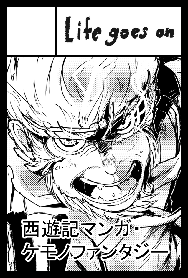 #コミティア153 申し込みしました!
受かれば「たかふみワークス( @takafumi_adachi )」と隣どうしです!
こんどこそ新刊『にせもの』を完成させる…! 