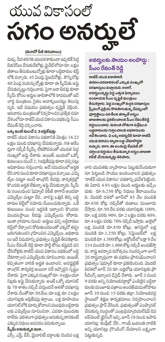 AGMYuva's tweet photo. సగం కాదు అంతకుమించే అనర్హులు..!!
మూడుపదులు పైబడినవాడు.,
ఆరుపదులవాడు కూడా అర్హుడే!!
యువవికాసమా!!వయోజన,వృద్ధ వికాసమా??
👏👏Claps to the Selection Committee 
#greatselection https://t.co/AY0O86sU90