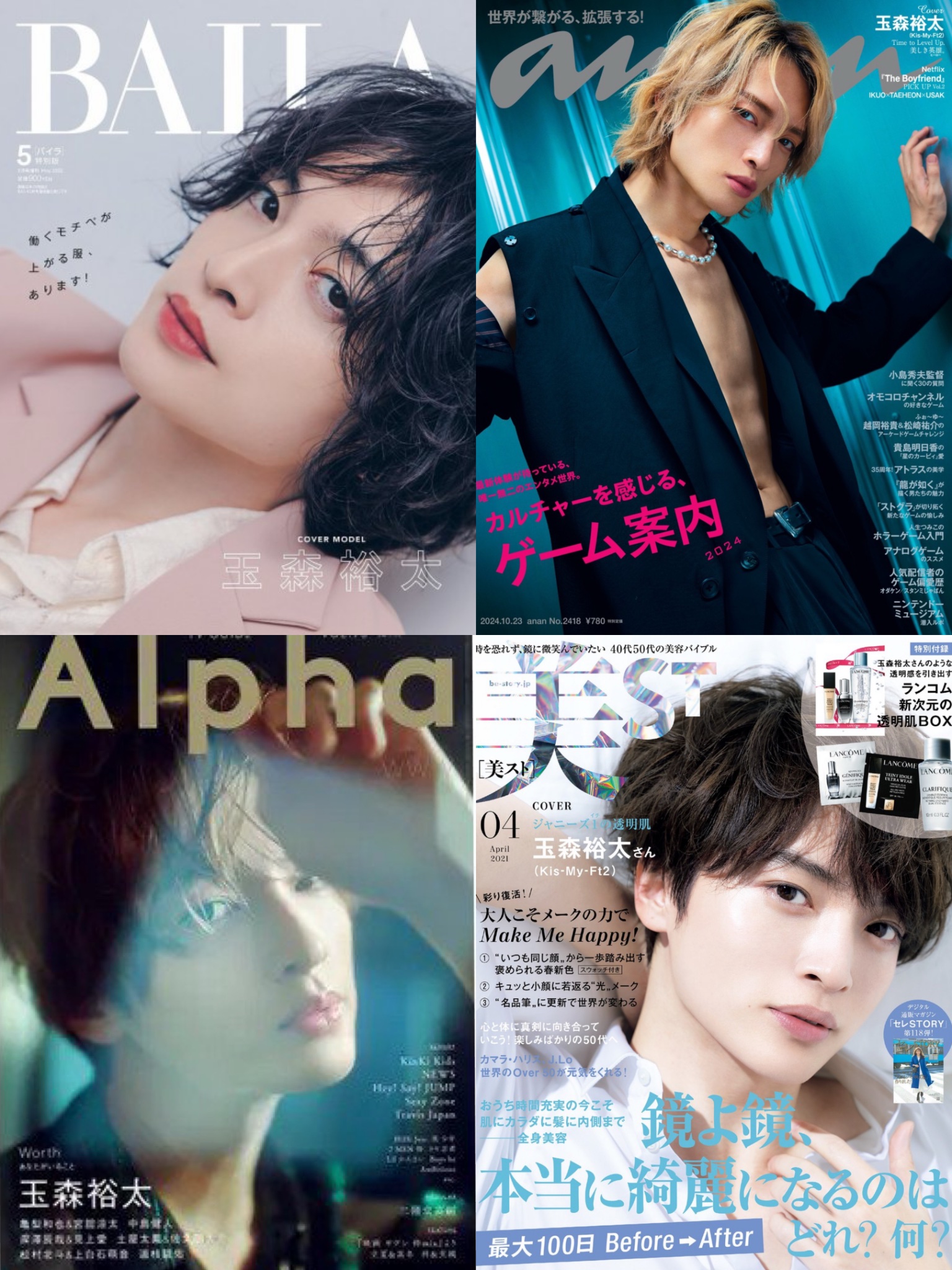 ポスター　Kis-My-Ft2　玉森裕太 Yahoo!オークション - Kis-My-Ft2 玉森裕太キス顔ポスター封入