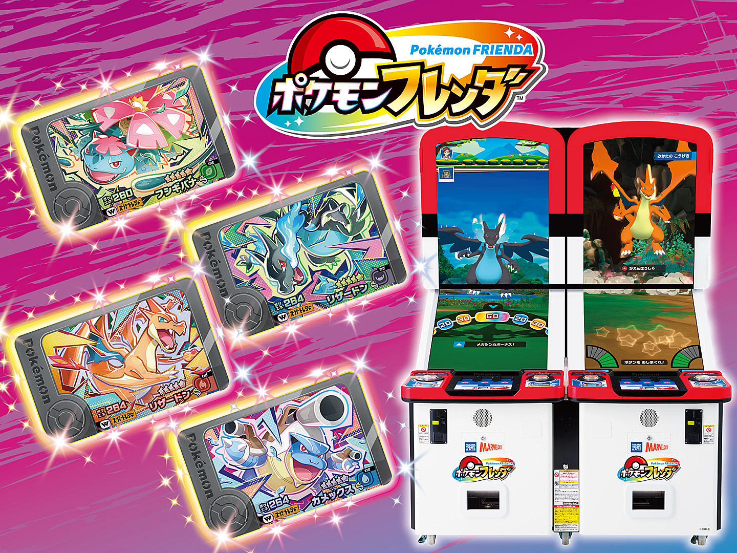 ポケモンフレンダ【公式】 on X: 