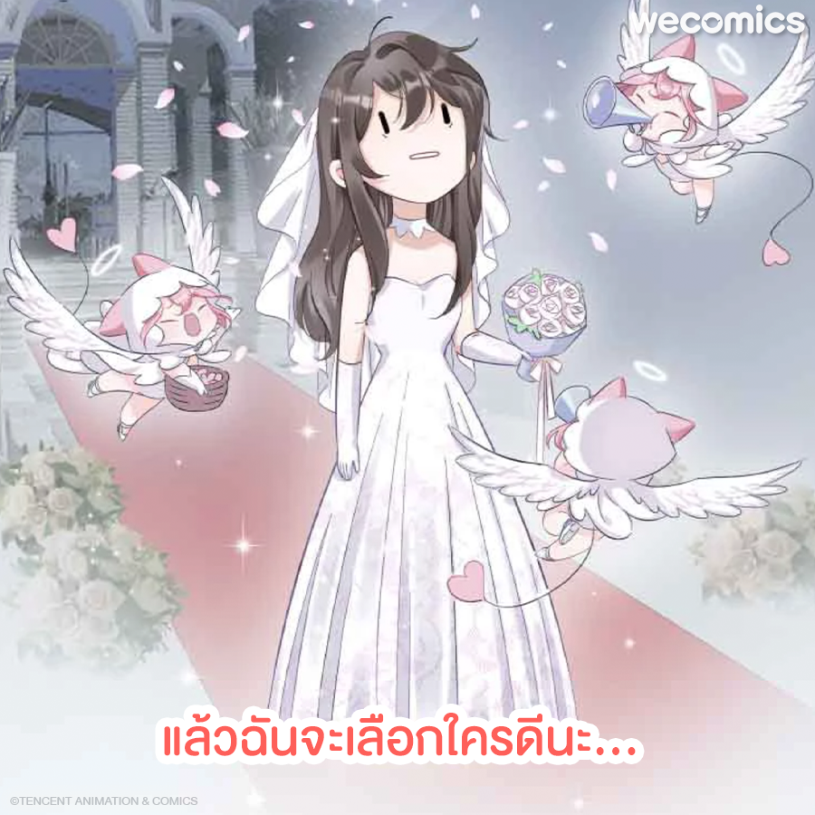 ถ้านายอยากมีชีวิตรอดกลับไป ก็ทำให้ 1 ใน 3 คนนี้
ขอนายแต่งงานสิ ^^

เรื่องราวของ 'จินชวน' หนุ่มน้อยดวงกุดที่ประสบอุบัติเหตุ
ทำให้เขาต้องเข้าไปติดอยู่ในเกมจีบหนุ่มที่มีเงื่อนไขว่า
ต้องถูก 1 ใน 3 คนนี้ขอแต่งงาน ภารกิจจึงจะสำเร็จและ
สามารถกลับไปใช้ชีวิตในโลกปัจจุบันได้อีกครั้ง (˶˃ ᵕ