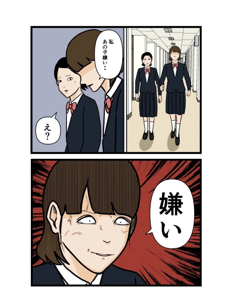 日本人形を集める女の子の話(1/4) 