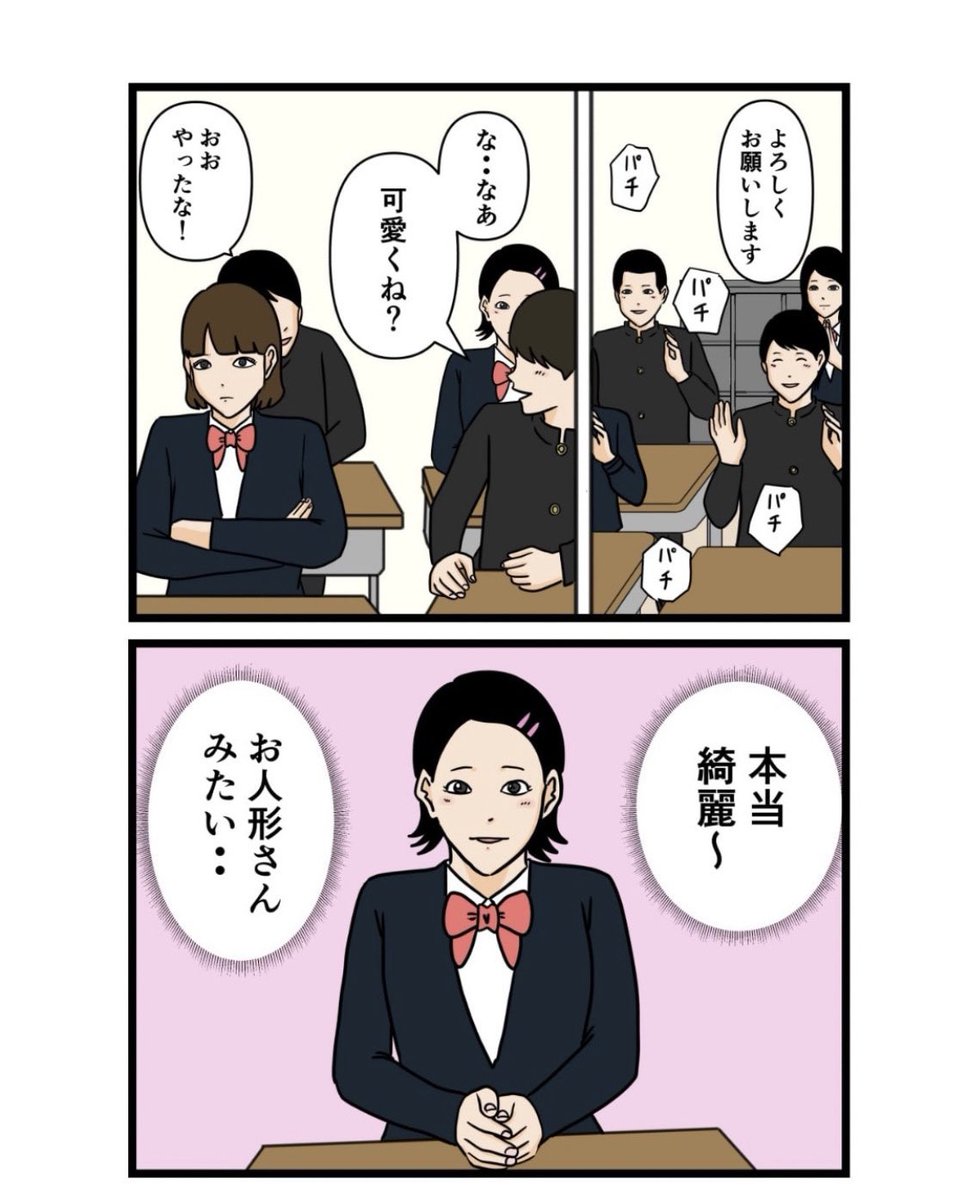 日本人形を集める女の子の話(1/4) 