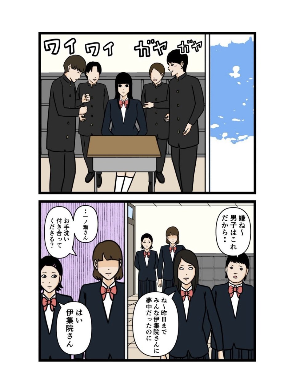 日本人形を集める女の子の話(1/4) 