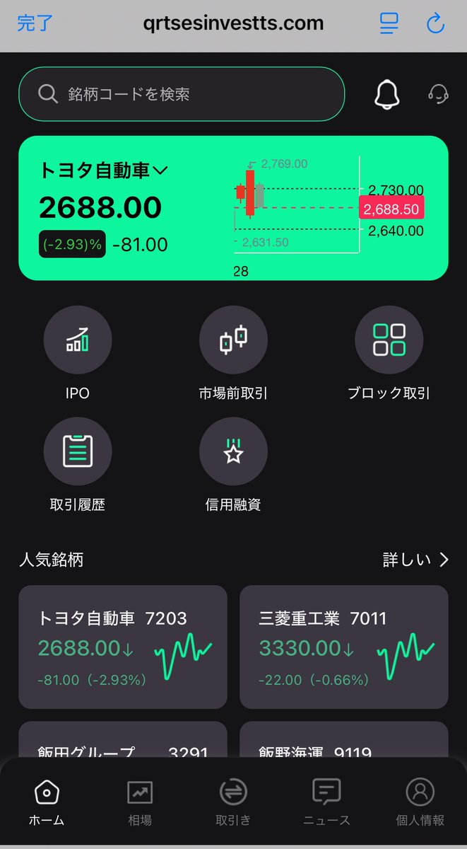 suzuyuki24's tweet photo. 詐欺に遭いました
気をつけてください。

株探の急騰銘柄教えますとかに入るとLINEに誘導して詐欺をします。
とにかく資金を預けないようにしてください。

QRTS取引プラットフォーム（アプリ）:     https://t.co/lm0QrLG8WV

#100億資産計画
#QRTS
#SFG
#プラットホーム
#投資詐欺
#資産運用 https://t.co/uSQ2lTH8A3