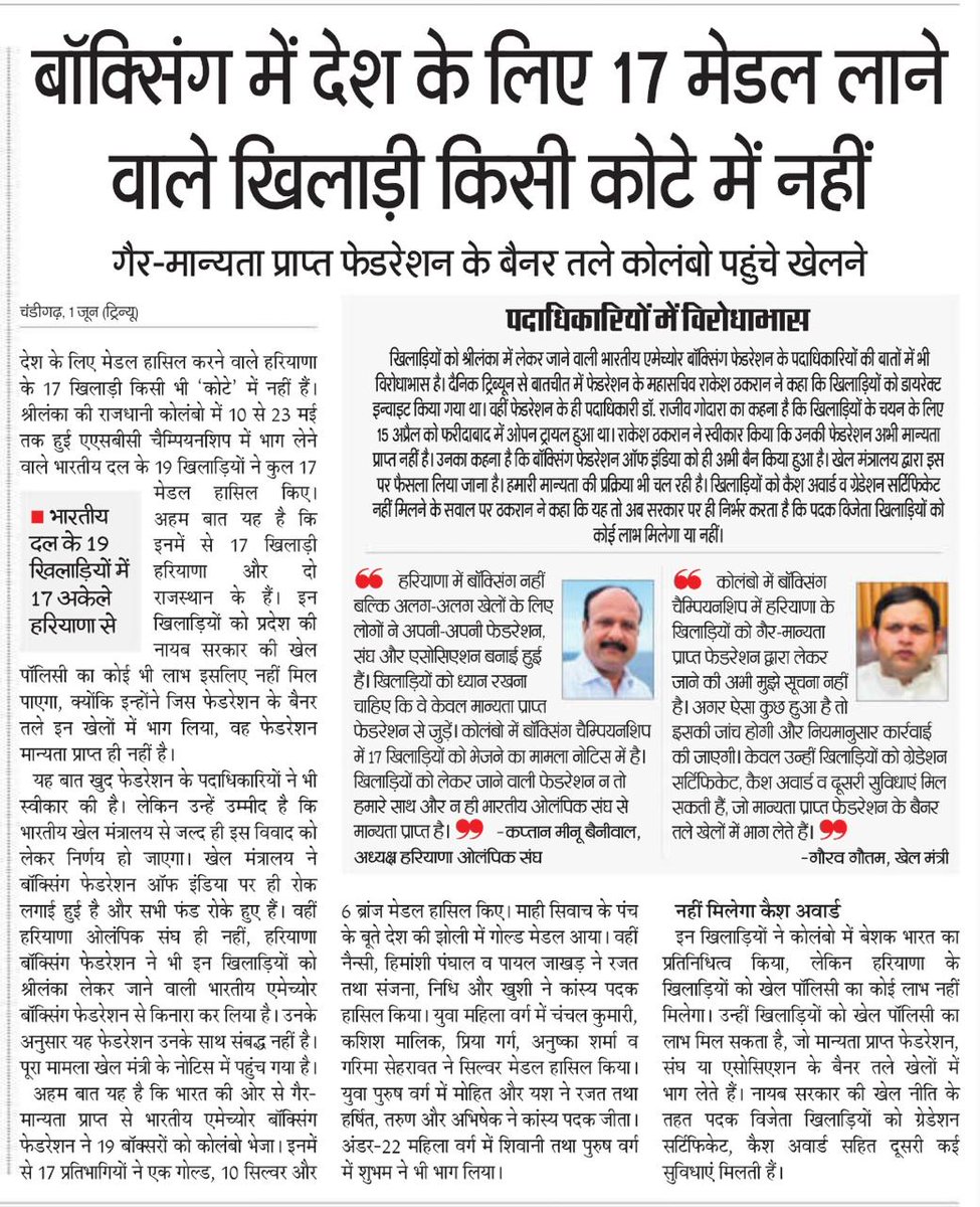 GlobalPanghal's tweet photo. प्रदेश जब खेलों मे आगे बढ़ता है तो खेल माफिया भी अपने पैर पसारने शुरू कर देता है, बॉक्सिंग मे खेल मुझे पहली बार दिखाई पड़ा है, सख्त कार्यवाही होनी चाहिए, #boxing #colmbo @CaptJasvinder @GauravgGautam https://t.co/09JJqKBMNn
