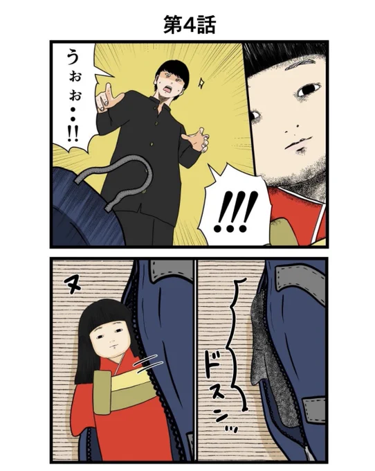 日本人形を集める女の子の話(4/4) 
