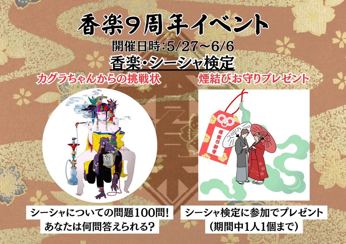 kagura_rico's tweet photo. こんにちは⛅️お久しぶりの香楽出勤ですりこです🐈安定の隠れキャラすぎる🕺🏻🕺🏻9周年イベントまだまだ開催中です〜👘是非ご参加くださいネ🪭

香楽オープンしてます🌬️🌸

今日のおすすめは
ブラジリアーノ🇧🇷
ジャスミン🪷
ライム🍋‍🟩
のさっぱりmixです🥣🪁

お待ちしてます🎐
遅番はG3です🀄️ https://t.co/7DCdoa3e5n