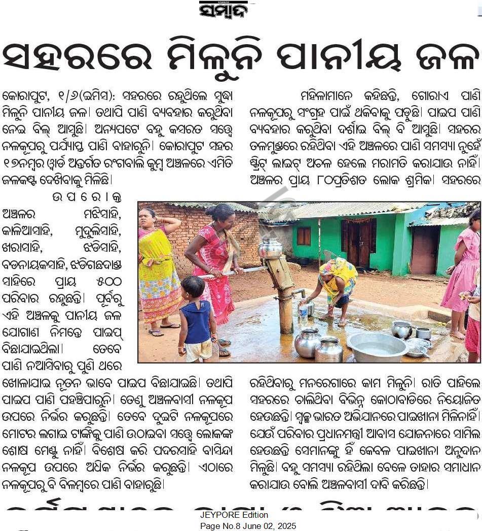 Shankar Pujari tweet media