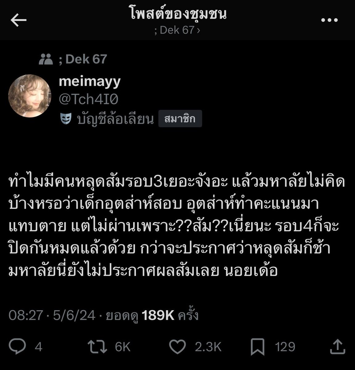 Tch4I0's tweet photo. ชอรีรันปีที่แล้ว ละเกิดกับมขเหมือนเดิม https://t.co/acCiffQR1K