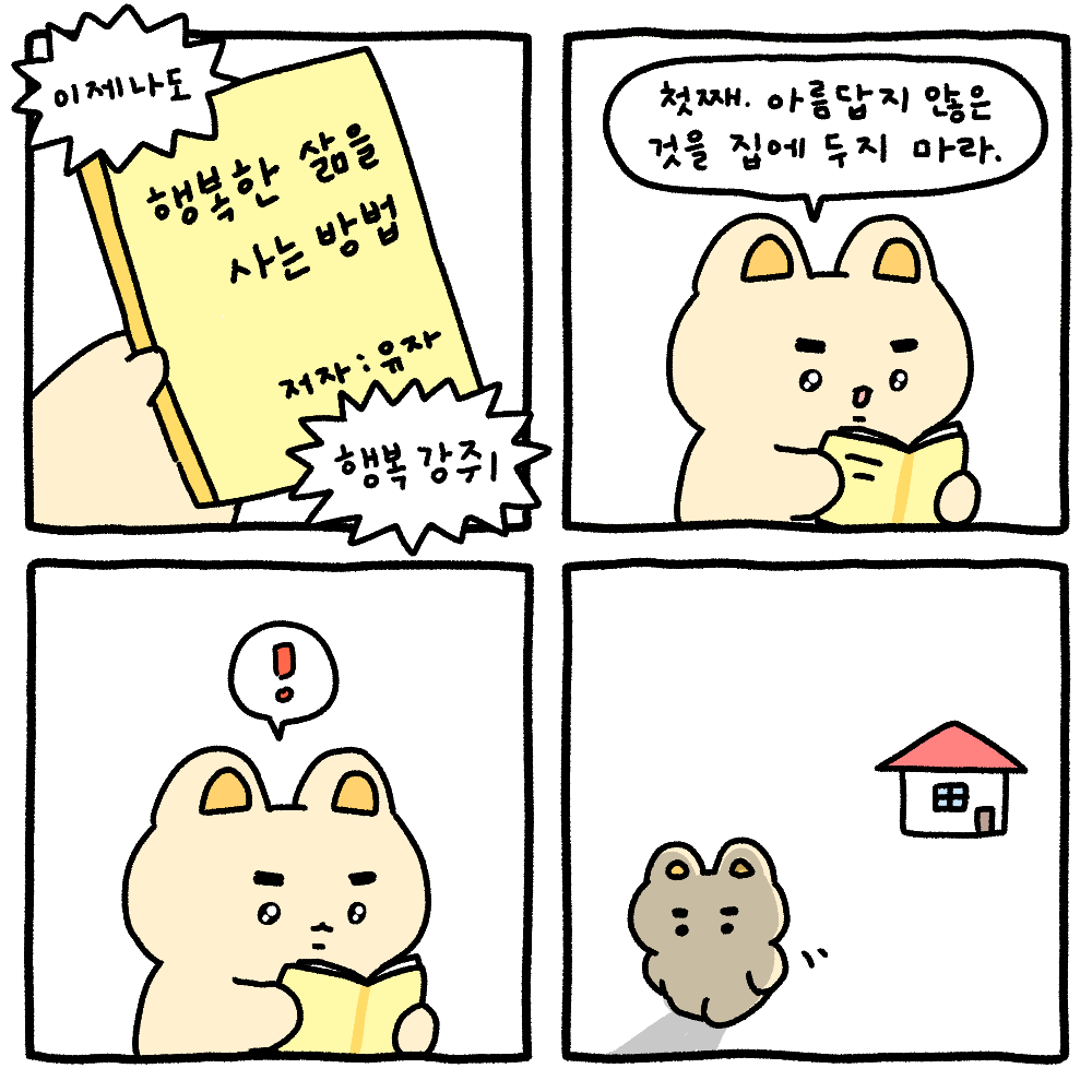dog_deok9oo's tweet photo. 행복한 삶을 사는 방법 https://t.co/94fUcRyWrO