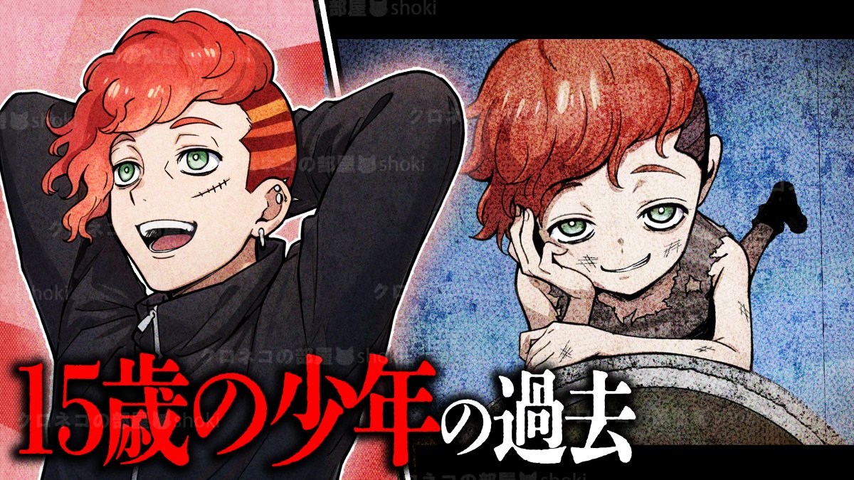 今日の動画公開だあ！ 【ストーリー】15歳の元死刑囚の過去…故郷で実は