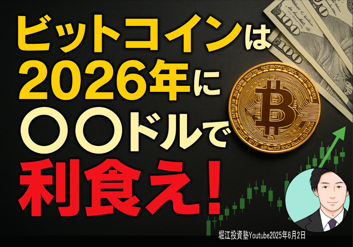 Youtube公開しました！ #ビットコイン の分析動画になります。 #BTC  は2024年に既に分析済みですが、再分析しましたのでご視聴よろしくお願いいたします。 下記のURLからYoutubeご視聴になれます。  https://t.co/g1awq0nUEE #暗号資産 #仮想通貨