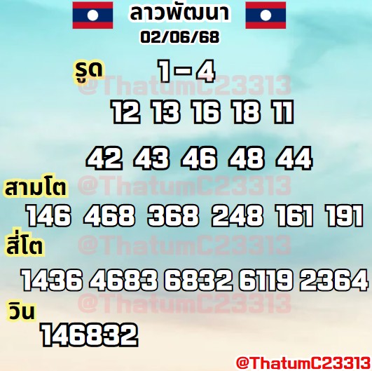 🙏ฝากกดรีกดใจกดติดตามด้วยนะคับ🙏
🫰สำหรับพี่ๆที่ยังไม่มีช่องทางซื้อหวยจ่ายเรทดี จับวินได้มี4ตัว
👇ลิ้งค์ด้านล่างนี้เลยครับ👇
🙏ขอบคุณพี่ๆทุกท่านที่เอ็นดูครับ🙏
✅เต็งเลข👉 citly.me/q58lX

✅ใจดีมี4ตัว👉  citly.me/8HQli

✅เฮงเฮง มีโปร👉 citly.me/CAzPQ