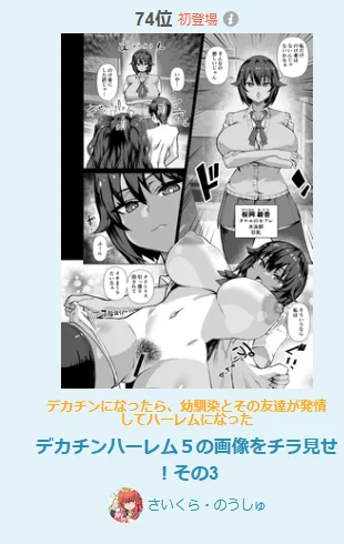 昨晩pixivに投稿したイラストが、漫画R-18デイリーにランクインしました!皆さんありがとうございます!
新作は鋭意制作中です!! 