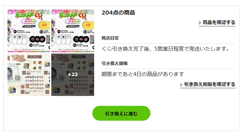 モンストポップアップストア広島店やめろ