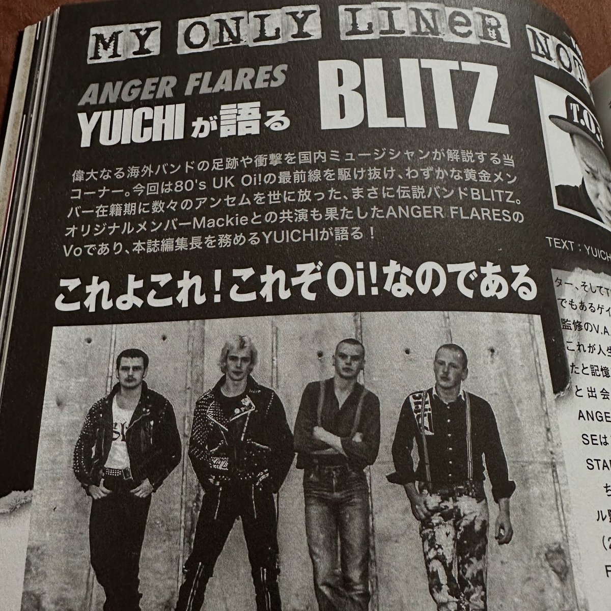 只今絶賛発売中のBollocks(No.079)に私が執筆したBLITZの記事が掲載されております。愛しかないぜ。これでOi!の魅力が少しでも伝われば…MY ONLY LINER NOTES是非読んでください。HIKAGE × 中村達也スペシャル対談、ポールシムノン他、今号もパンクロック満載です。ANGER