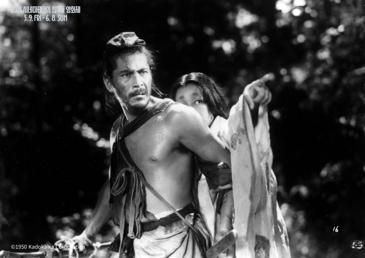 📽 <라쇼몽> Rashomon (1950)
🎬 구로사와 아키라
✨ 2025 시네마테크의 친구들 영화제
📌 이명세 감독의 선택작

✅ 4K 복원 버전

"아쿠타가와 류노스케의 단편 소설 『덤불 속』을 원작으로 인간성에 대한 고민을 담은 작품"

내일(화) 16:00 <라쇼몽>ⓔ 상영