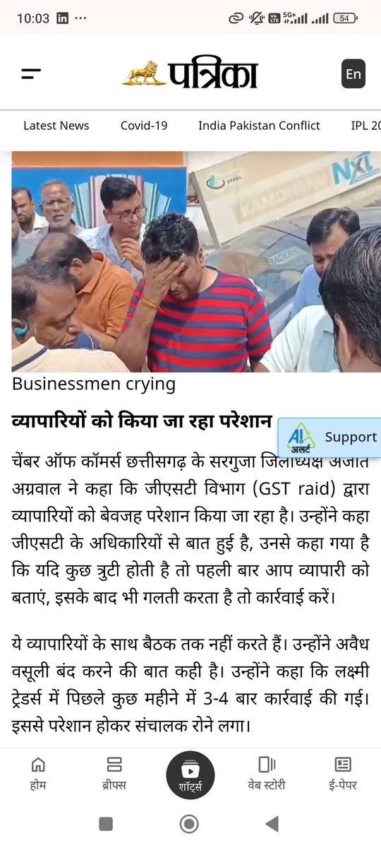 GuruG2021's tweet photo. @ravishndtv क्या 'Ease of Doing Business' का यही मतलब है — कि व्यापारी को डर और अपमान में जीना होगा?

अब वक़्त है कि इस अन्याय के खिलाफ आवाज़ उठे।
ईमानदारी का मज़ाक न बने।
व्यापारी भी इस देश की रीढ़ हैं — इन्हें गिराने से देश नहीं, भरोसा गिरता है।

#व्यापारीभीइंसानहै
#GSTका_सही_इस्तेमाल https://t.co/rob13brNRa