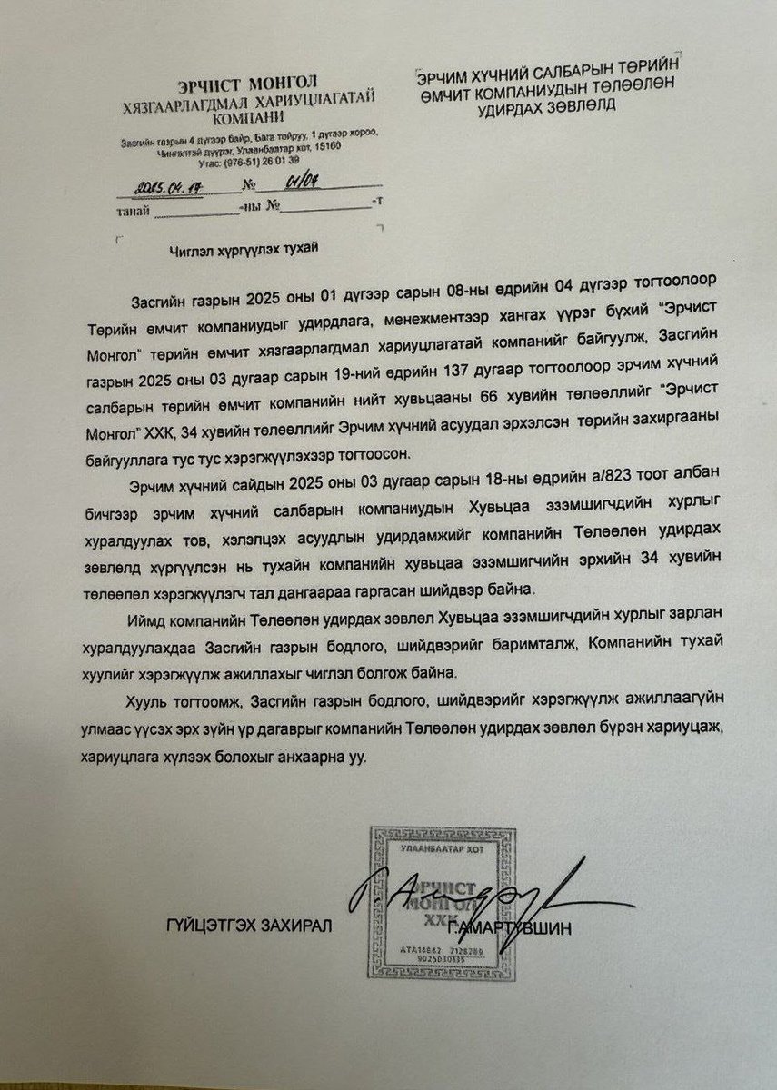 <a href="/Bazuulaa/">БАЗУУЛАА</a>