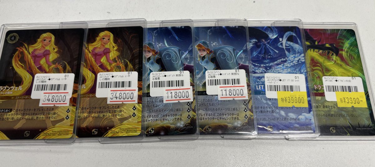 ディズニーロルカナ 買取情報】​ 「#ディズニーロルカナGP グランプリ