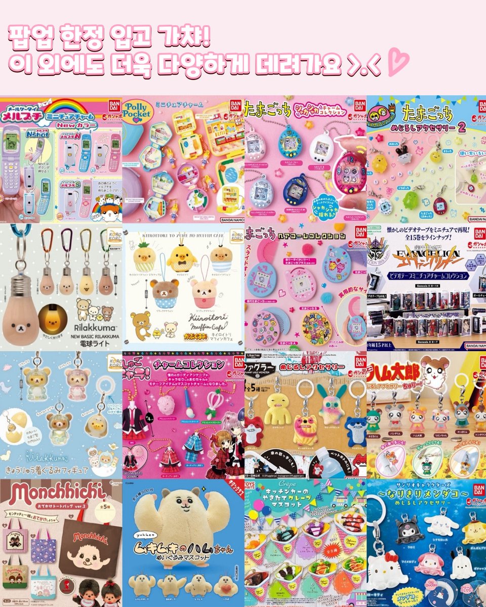 치이상점 홍대 AK 팝업 스토어 ⋆ ₊ ﾟ   ☽ * ₊ ⋆

장소 : 홍대 AK 플라자 2F 에스컬레이터 옆 팝업존
일자 : 6월 5일 - 6월 19일 🗯
해당 트윗 #RT + 계정 팔로우 해주신 한분께 추첨하여 치이상점 금액 상품권을 드립니다!

이번주 목요일부터 홍대 AK 플라자에서 팝업스토어를 오픈합니다 ! 💗