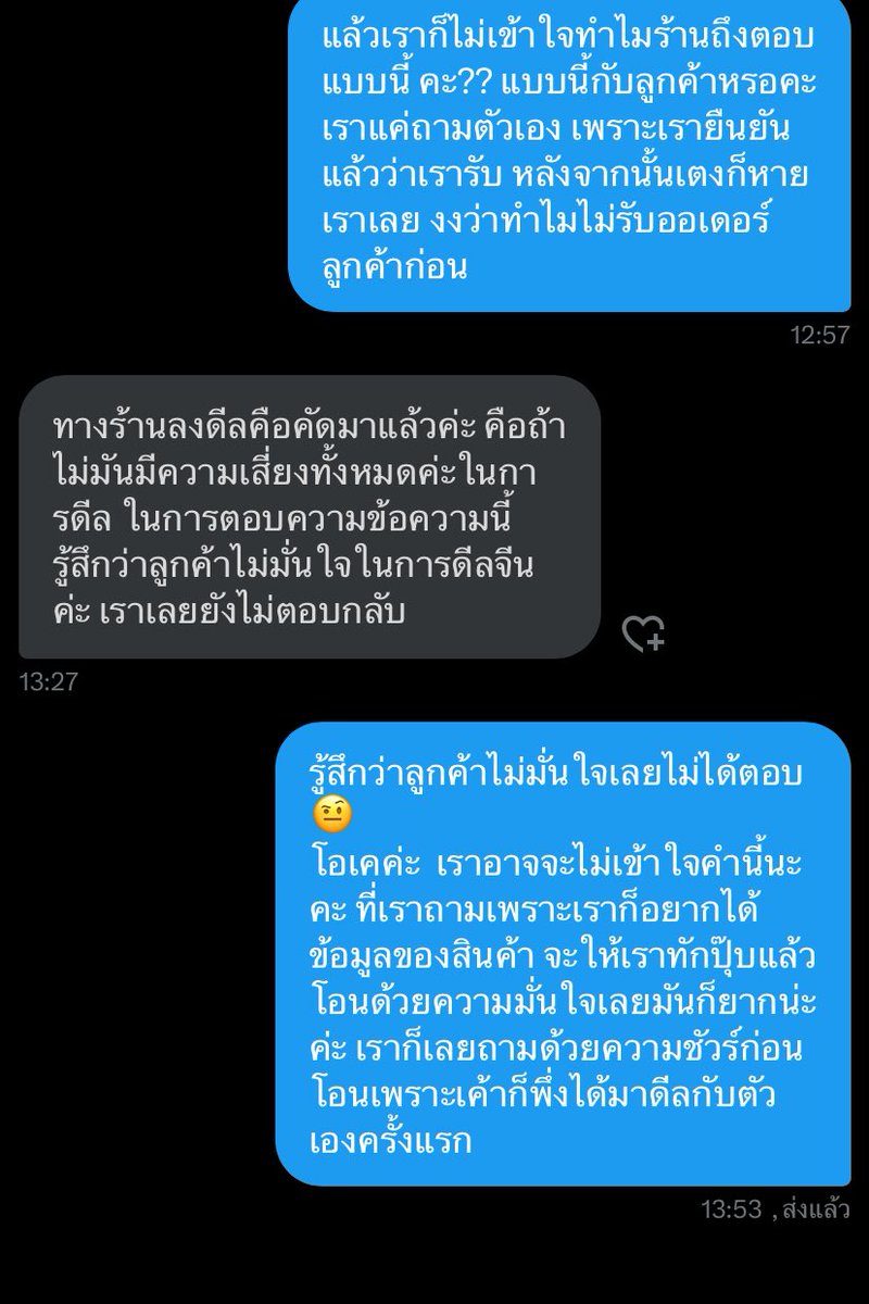 PhasukNatn74023's tweet image. เราตกใจกับสิ่งที่ร้านตอบมาก ร้านตอบว่าเราไม่มีความมั่นใจเลยยังไม่ตอบ  
แล้วเราต้องทำไงถึงจะดูมั่นใจแล้วร้านรู้ได้ไงว่าเราไม่มั่นใจ เราเสียความรู้สึกมากกับร้านนี้🥹
การถามข้อมูลก่อนจะดีลหรือซื้อเราก็ต้องถามก่อนเป็นปกติมั้ยคะหรือเราถามเยอะไป🥲