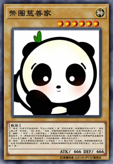 YuGiOh_gen's tweet photo. @cishanjia Your card. https://t.co/yfRESYEr6e