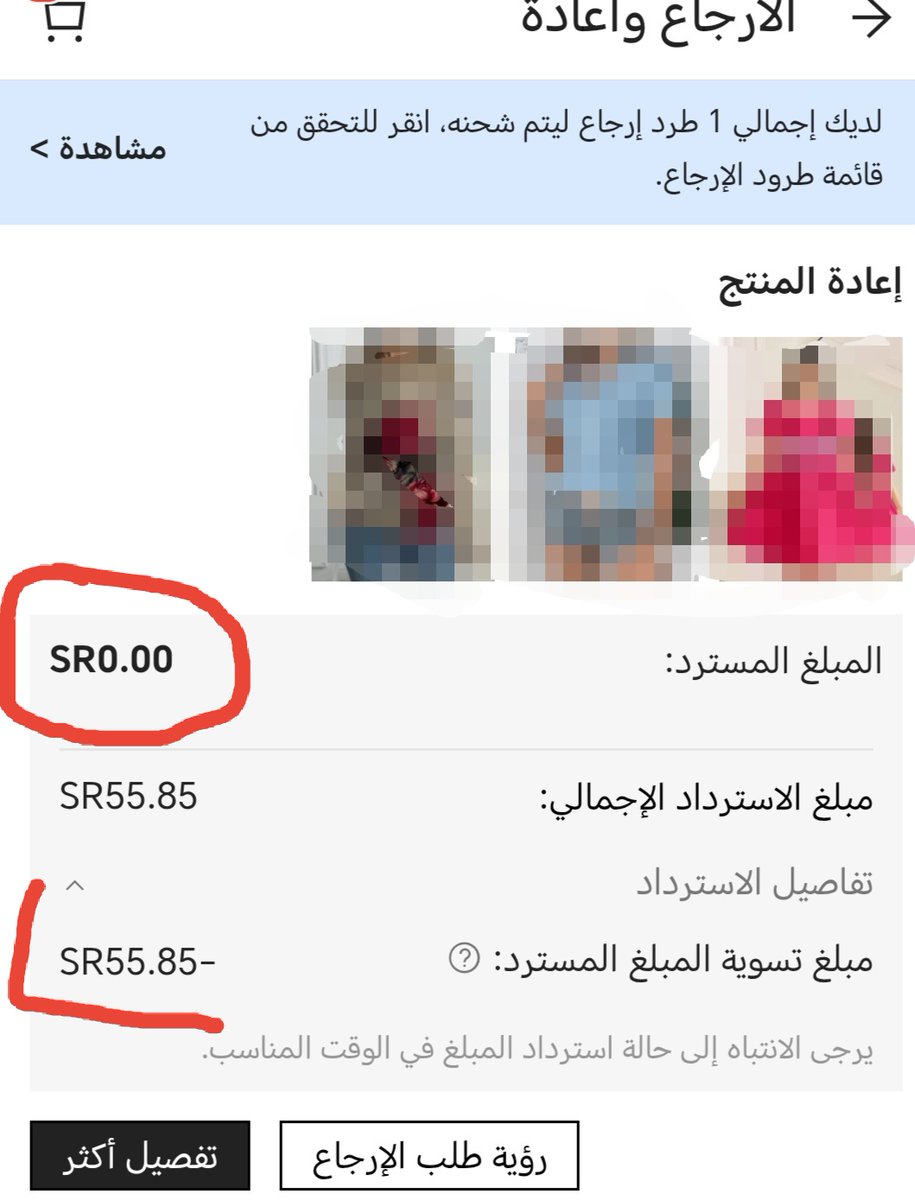 snaamohsin's tweet photo. @jkf1775311 @SHEIN_AR انتبهو يصير لكم مثلي  استرجعت قطع ومارجعو لي ولا ريال 😭😭😭 https://t.co/sqpVQBswgC