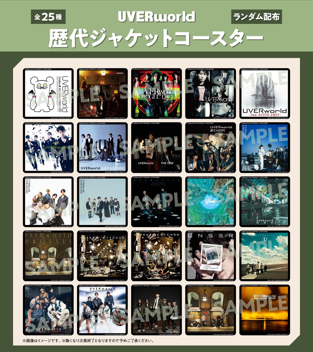 非売品★バップレコード 1986年 杉山清貴 オメガトライブ カレンダー6枚 杉山清貴&オメガトライブ 非売品カレンダー 非売品☆バップレコード