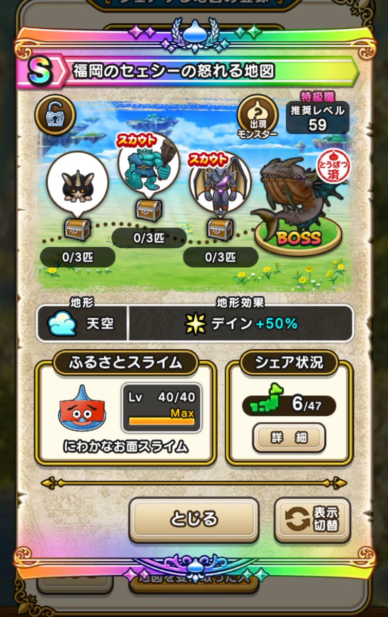 60vuyt7zcl3k 【S】福岡のセェシーの怒れる地図 ギガンテス✖️3