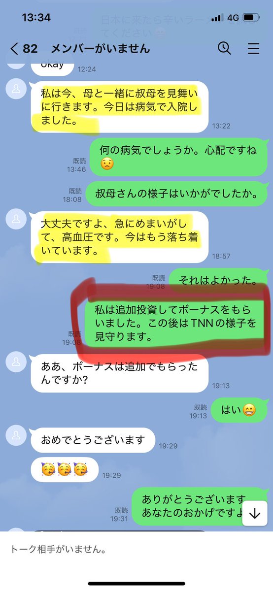 麦ちょこ tweet media