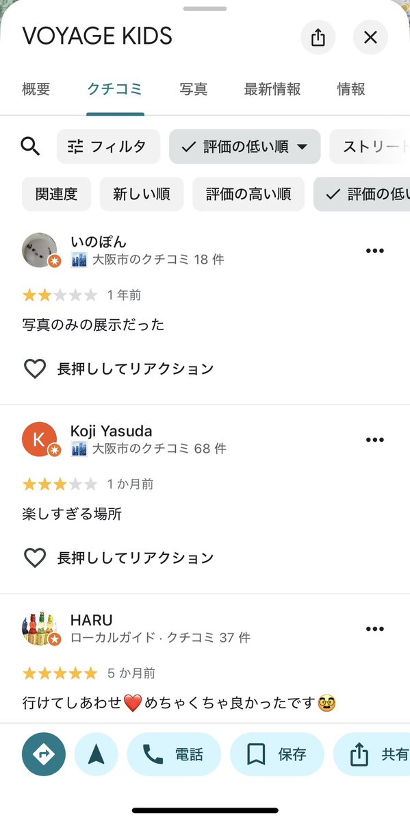 楽しすぎる場所やのになんで星3やねん。
きしょ