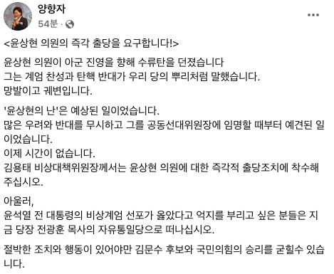 양향자
'윤상현 의원의 즉각 출당을 요구합니다!
윤상현 의원이 아군 진영을 향해 수류탄을 던졌습니다'

친윤들 노골적 활동 개시.
시작부터 기선 제압해야 한다.