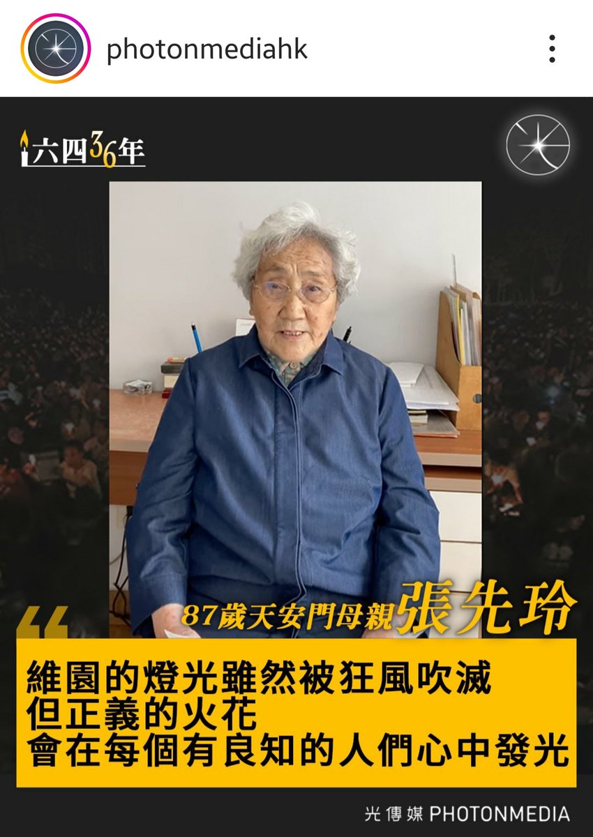 lvcatablecc's tweet photo. 8964天安門母親，87歲張先玲仍在堅持。🙏🙏🙏

#良知是記憶與遺忘的鬥爭

https://t.co/MXANnfDrCK https://t.co/nsc8LNTKDL