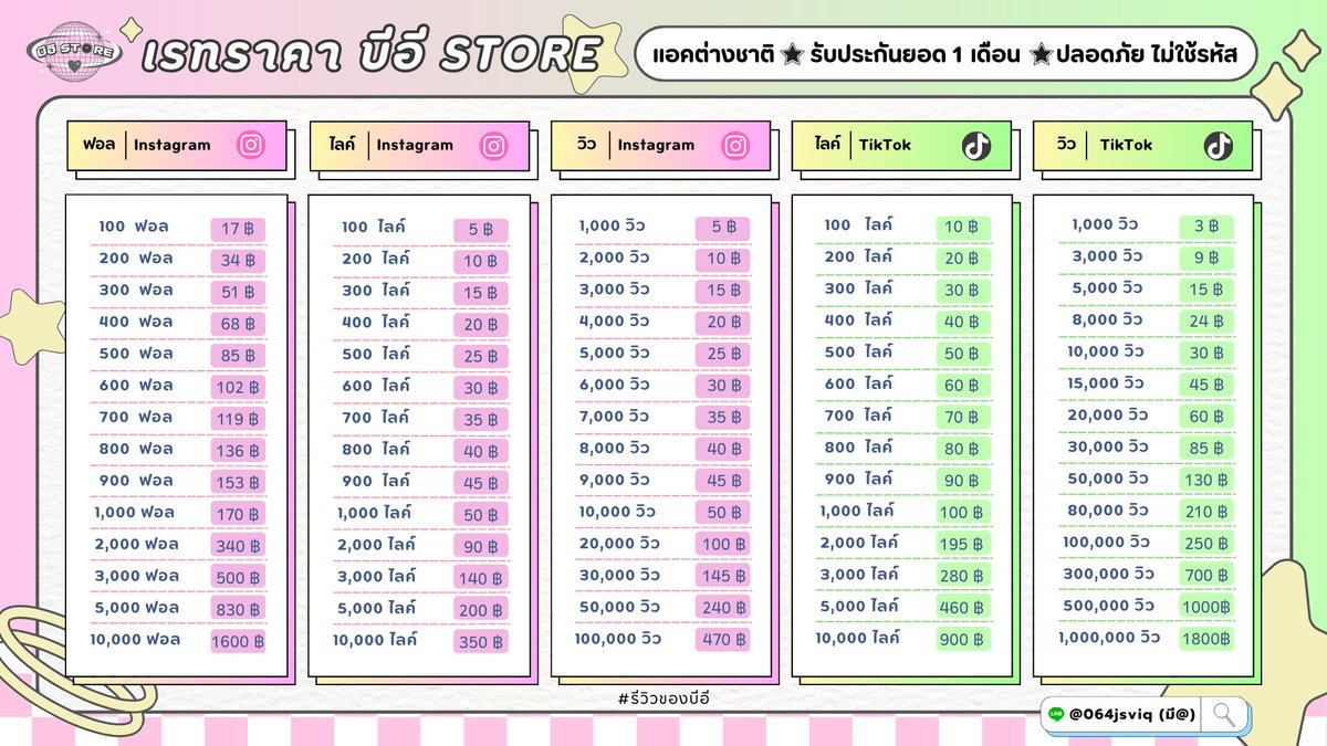 𓇼 บีอี store | ทักไลน์ tweet media