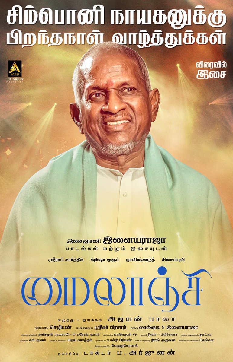 FullOnCinema (@fulloncinema) on Twitter photo சிம்பொனி நாயகனு(ரு)க்கு பிறந்தநாள் வாழ்த்துகள் 🎂♥️ - #மைலாஞ்சி படக்குழு
#HBDIlaiyaraaja
Directed by #AjayanBala <a href="/ajayanwordstar/">ajayan bala</a>
#Mylanji <a href="/ilaiyaraaja/">Ilaiyaraaja</a> <a href="/Sreeramkarthick/">actor SriRam Karthick</a> <a href="/ajayarjuncinema/">ajayarjunproductions</a> #Munishkanth #Singampuli <a href="/thangadurai123/">Thangadurai</a> <a href="/KurupKrisha/">Krisha Kurup</a> <a href="/Rchezhi/">Chezhiyan ISC</a> <a href="/sreekar_prasad/">sreekar prasad</a> சிம்பொனி நாயகனு(ரு)க்கு பிறந்தநாள் வாழ்த்துகள் 🎂♥️ - #மைலாஞ்சி படக்குழு
#HBDIlaiyaraaja
Directed by #AjayanBala <a href="/ajayanwordstar/">ajayan bala</a>
#Mylanji <a href="/ilaiyaraaja/">Ilaiyaraaja</a> <a href="/Sreeramkarthick/">actor SriRam Karthick</a> <a href="/ajayarjuncinema/">ajayarjunproductions</a> #Munishkanth #Singampuli <a href="/thangadurai123/">Thangadurai</a> <a href="/KurupKrisha/">Krisha Kurup</a> <a href="/Rchezhi/">Chezhiyan ISC</a> <a href="/sreekar_prasad/">sreekar prasad</a>